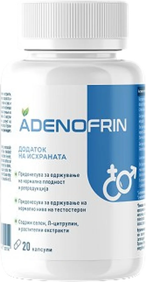 Adenofrin капсули за простата и машко урогенитално здравје во Македонија